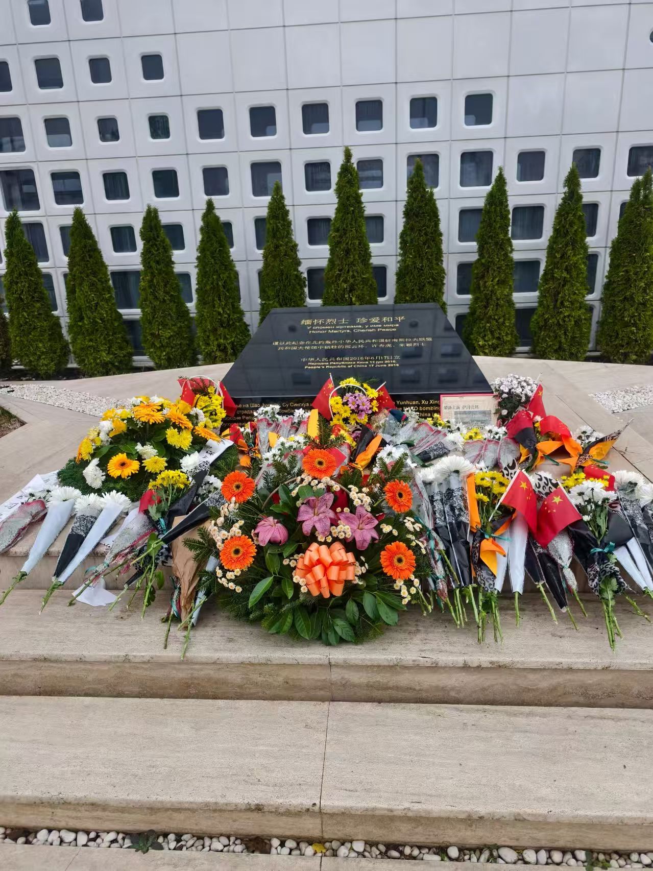 शहीदहरूलाई सम्मान गर्न, शान्तिको कदर गर्न युगोस्लाभियामा रहेको पूर्व चिनियाँ दूतावासको साइट हाओरुन मेडिकल भ्रमण